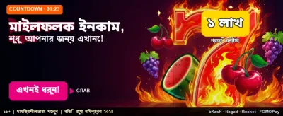 সেরা অনলাইন গেমিং অভিজ্ঞতা