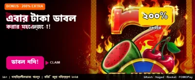 সেরা বোনাস দিয়ে শুরু করুন